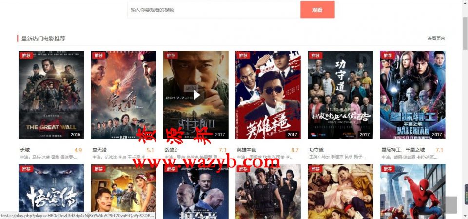 最新爱客影院授权版3.2全破解源码(源码破解未加密)_全自动爬去采集360影视最新视频资源插图 最新爱客影院授权版3.2全破解源码(源码破解未加密)_全自动爬去采集360影视最新视频资源插图