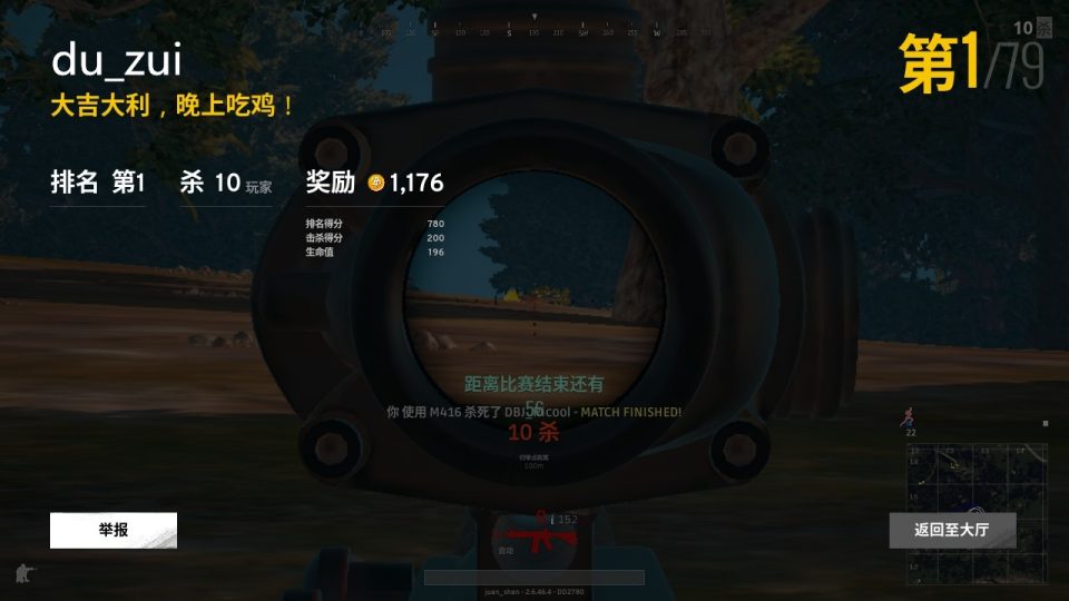 【绝对稳定】绝地求生大逃杀_5合一无后+除草+屏蔽雾天雨天+声音优化+人物黄金甲辅助工具插图