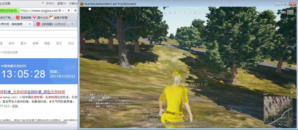 【绝对稳定】绝地求生大逃杀_5合一无后+除草+屏蔽雾天雨天+声音优化+人物黄金甲辅助工具插图1