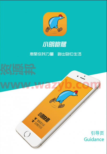 【微擎微赞功能模块】最新小明跑腿商业版 9.9.9.9全开源解密版_人人快递模块ERP接口快递订单批量打印插图