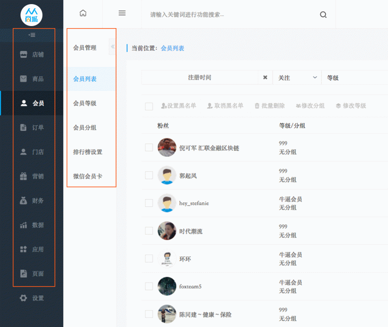【微擎微赞模块】人人商城v3 3.2.0微信商城PHP源码（含人人商城小程序前端）_新增阿里云新版短信接口，优化手机端登录等插图6
