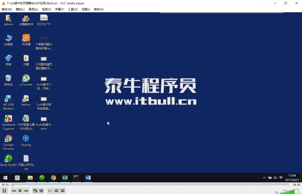 价值10000元的2017最新泰牛PHP培训班实战开发教程之培训全套完整版课件8.34G_含电子商城项目实战视频插图
