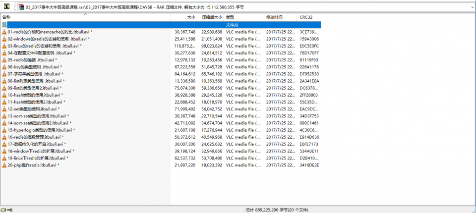 价值10000元的2017最新泰牛PHP培训班实战开发教程之PHP大牛班高级课程视频11.14G-内含ThinkPHP5视频教程插图5