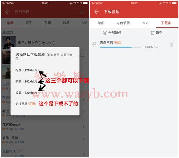 最新Android网易云音乐破解版下载_支持免费下载收费和无版权音乐插图 最新Android网易云音乐破解版下载_支持免费下载收费和无版权音乐插图