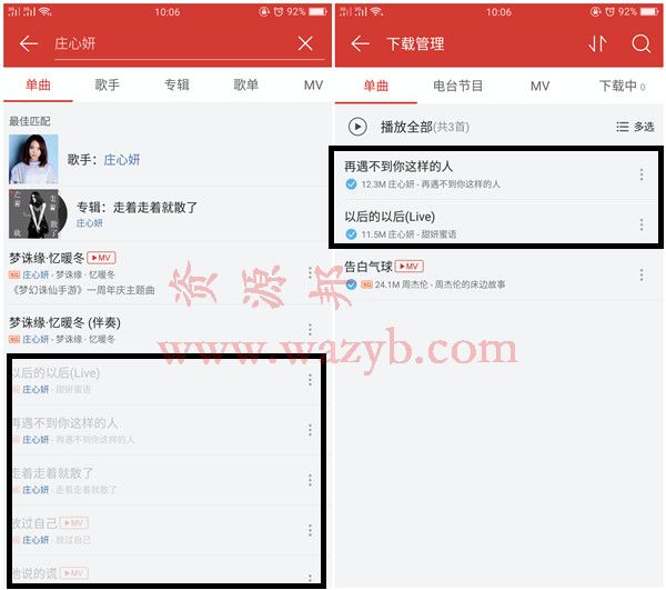 最新Android网易云音乐破解版下载_支持免费下载收费和无版权音乐插图1 最新Android网易云音乐破解版下载_支持免费下载收费和无版权音乐插图1