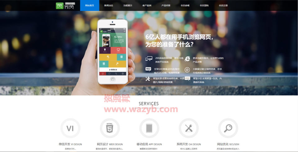 最新基于微赞微信公众共平源码WZ_V109.5版本整合包提取的纯净版微赞商业版源码插图