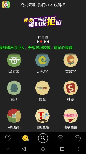 最新全网VIP会员视频免费看，新版支持TV电视直播功能插图