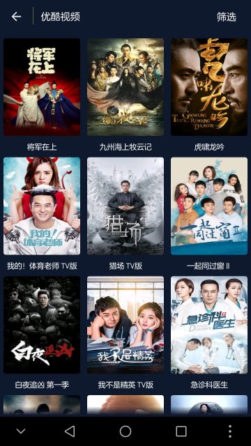 最新全网VIP会员视频免费看，新版支持TV电视直播功能插图1