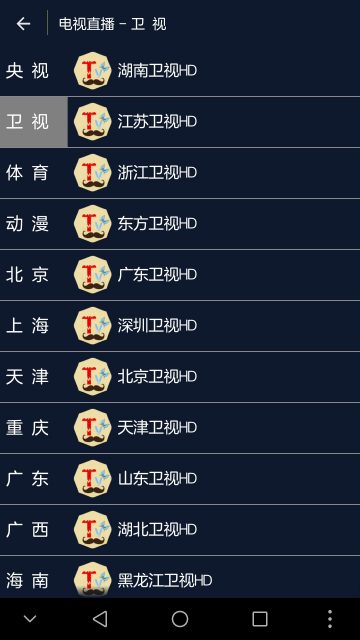最新全网VIP会员视频免费看，新版支持TV电视直播功能插图4