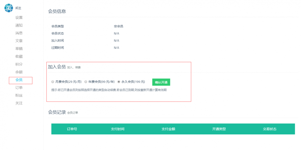 如何快速获取积分？插图7