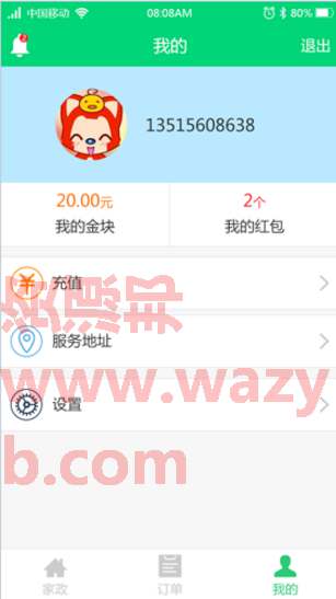 最新江湖CMS上门家政020服务系统正版全开源完美运营WAP版+微信配置+抢单插图1 最新江湖CMS上门家政020服务系统正版全开源完美运营WAP版+微信配置+抢单插图1