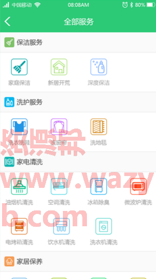 最新江湖CMS上门家政020服务系统正版全开源完美运营WAP版+微信配置+抢单插图2 最新江湖CMS上门家政020服务系统正版全开源完美运营WAP版+微信配置+抢单插图2