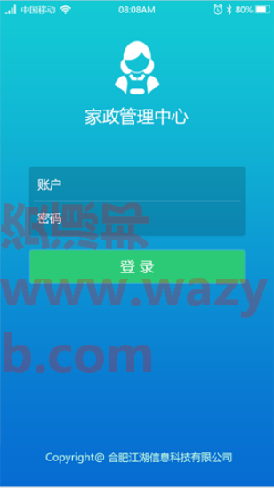 最新江湖CMS上门家政020服务系统正版全开源完美运营WAP版+微信配置+抢单插图3 最新江湖CMS上门家政020服务系统正版全开源完美运营WAP版+微信配置+抢单插图3