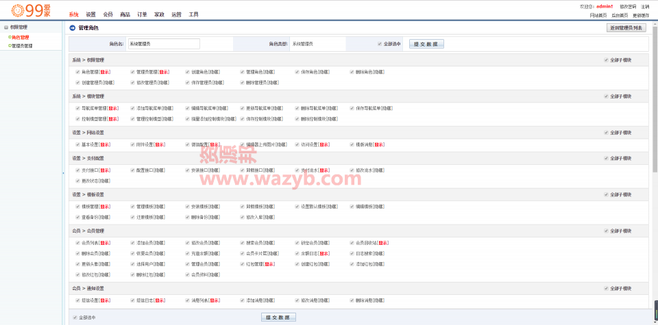 最新江湖CMS上门家政020服务系统正版全开源完美运营WAP版+微信配置+抢单插图5 最新江湖CMS上门家政020服务系统正版全开源完美运营WAP版+微信配置+抢单插图5