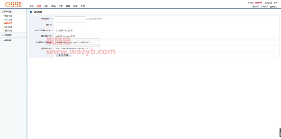 最新江湖CMS上门家政020服务系统正版全开源完美运营WAP版+微信配置+抢单插图6 最新江湖CMS上门家政020服务系统正版全开源完美运营WAP版+微信配置+抢单插图6