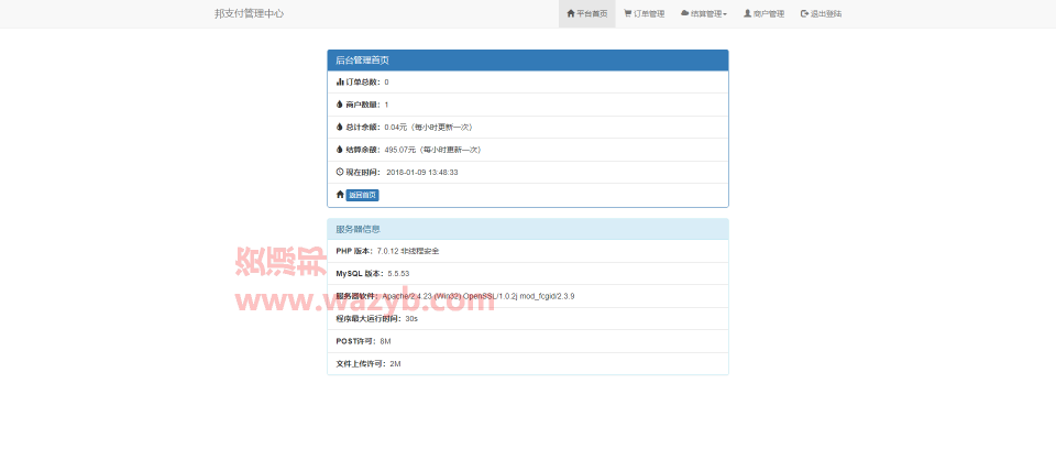 最新AlphaCoder第三方支付平台系统PHP源码_一站式免签约支付平台带SDK，支持支付宝、微信、QQ钱包、财付通等支付接口插图7