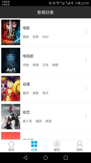 免费看全网VIP会员视频的手机APP_可以在线高清看最新的电影《前任3》插图2 免费看全网VIP会员视频的手机APP_可以在线高清看最新的电影《前任3》插图2