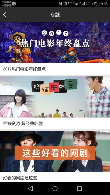 免费看全网VIP会员视频的手机APP_可以在线高清看最新的电影《前任3》插图3 免费看全网VIP会员视频的手机APP_可以在线高清看最新的电影《前任3》插图3
