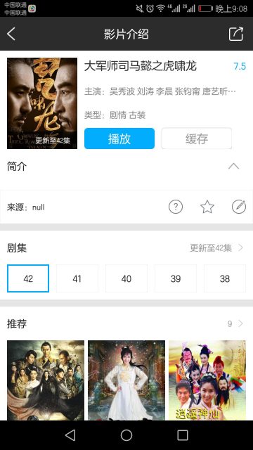 免费看全网VIP会员视频的手机APP_可以在线高清看最新的电影《前任3》插图8 免费看全网VIP会员视频的手机APP_可以在线高清看最新的电影《前任3》插图8