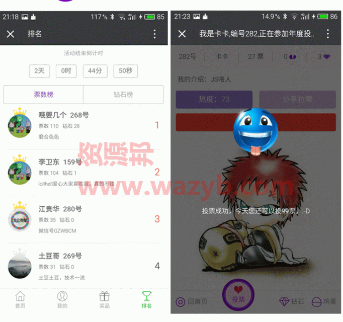 【微擎微赞模块】【掌泡】钻石投票5.34版本PHP源码_会赚钱的微信投票活动+4种风格重新整理插图2