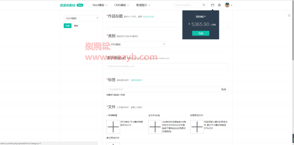 最新采用响应式设计漂亮的素材资源下载平台PHP源码_PC和WAP手机自适应界面+充值分成系统+支付宝接口插图5 最新采用响应式设计漂亮的素材资源下载平台PHP源码_PC和WAP手机自适应界面+充值分成系统+支付宝接口插图5