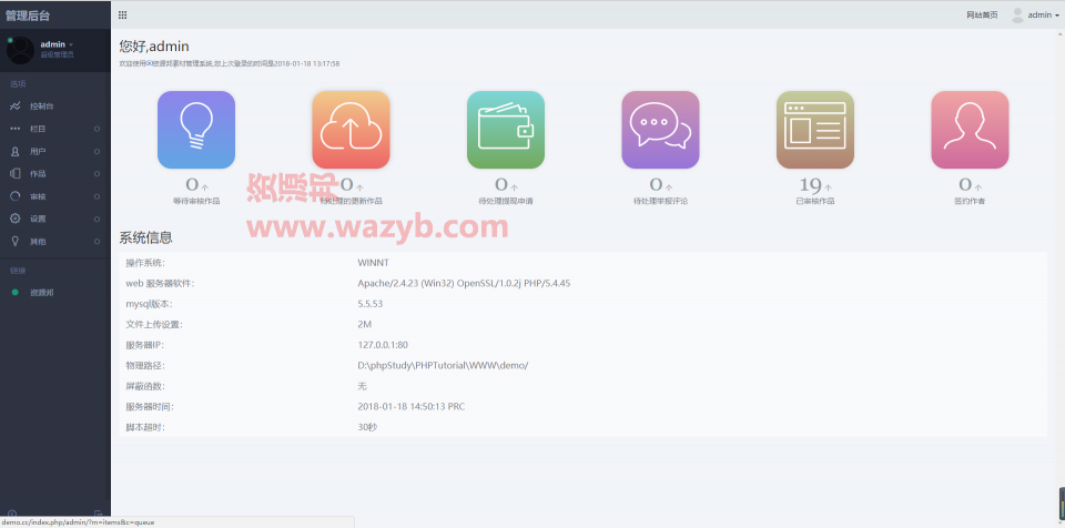 最新采用响应式设计漂亮的素材资源下载平台PHP源码_PC和WAP手机自适应界面+充值分成系统+支付宝接口插图8 最新采用响应式设计漂亮的素材资源下载平台PHP源码_PC和WAP手机自适应界面+充值分成系统+支付宝接口插图8