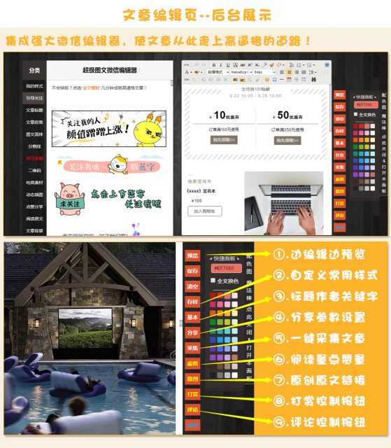 【微擎微赞模块】超级图文全功能运营版9.975_修复开启下拉伪装情况下部分文章无法下拉到底的问题插图