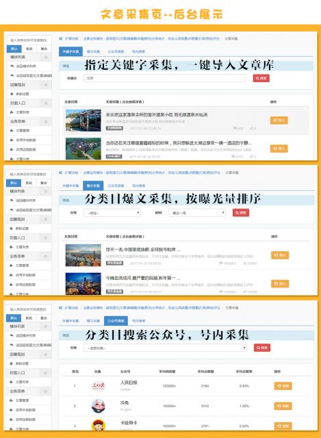 【微擎微赞模块】超级图文全功能运营版9.975_修复开启下拉伪装情况下部分文章无法下拉到底的问题插图2