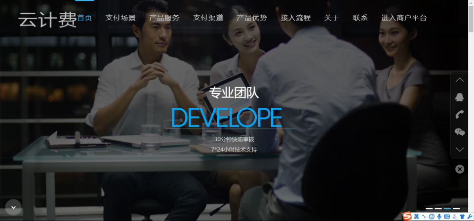 基于ThinkPHP框架开发的第三方云计费支付系统HTML5全屏源码插图