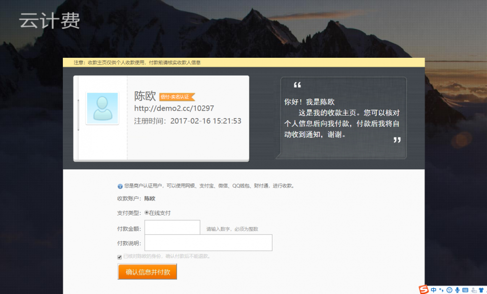 基于ThinkPHP框架开发的第三方云计费支付系统HTML5全屏源码插图11