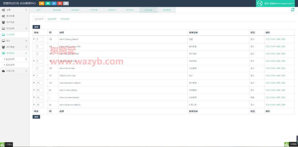 基于ThinkPHP框架开发的微信语音口令红包小程序源码插图13