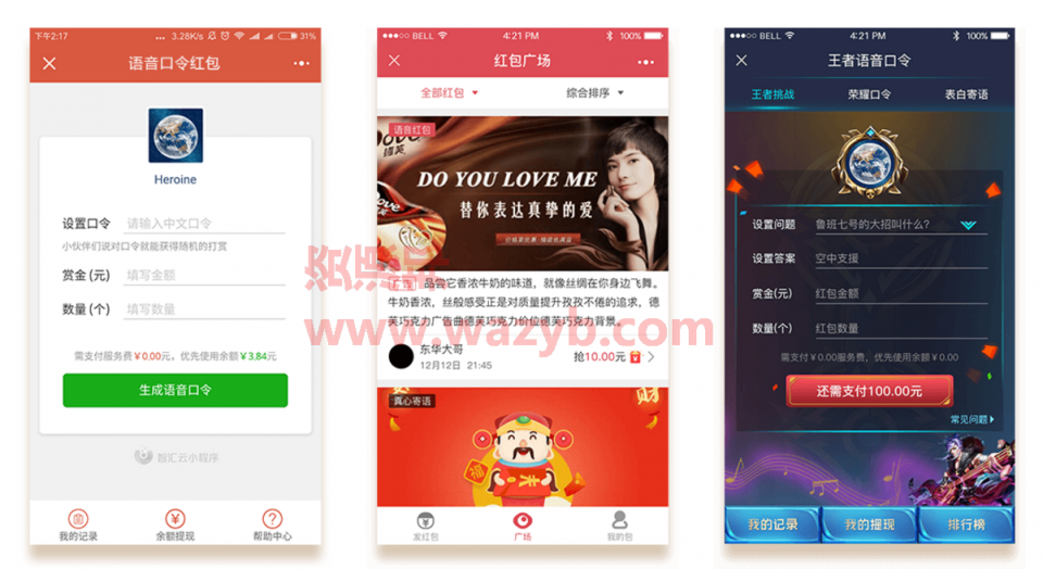 基于ThinkPHP框架开发的微信语音口令红包小程序源码插图