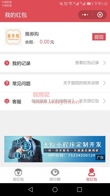 基于ThinkPHP框架开发的微信语音口令红包小程序源码插图4