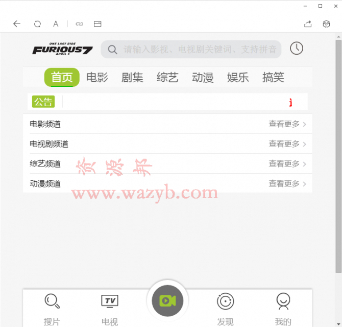 【微擎微赞模块】微擎原版全网VIP视频电影免费看片神器3.66全开源解密版插图2