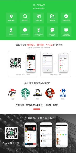 【微擎微赞模块】志汇-餐饮外卖小程序7.0开源版前端+后端—新增商家管理后端，支持多店单店，支持手段管理订单插图