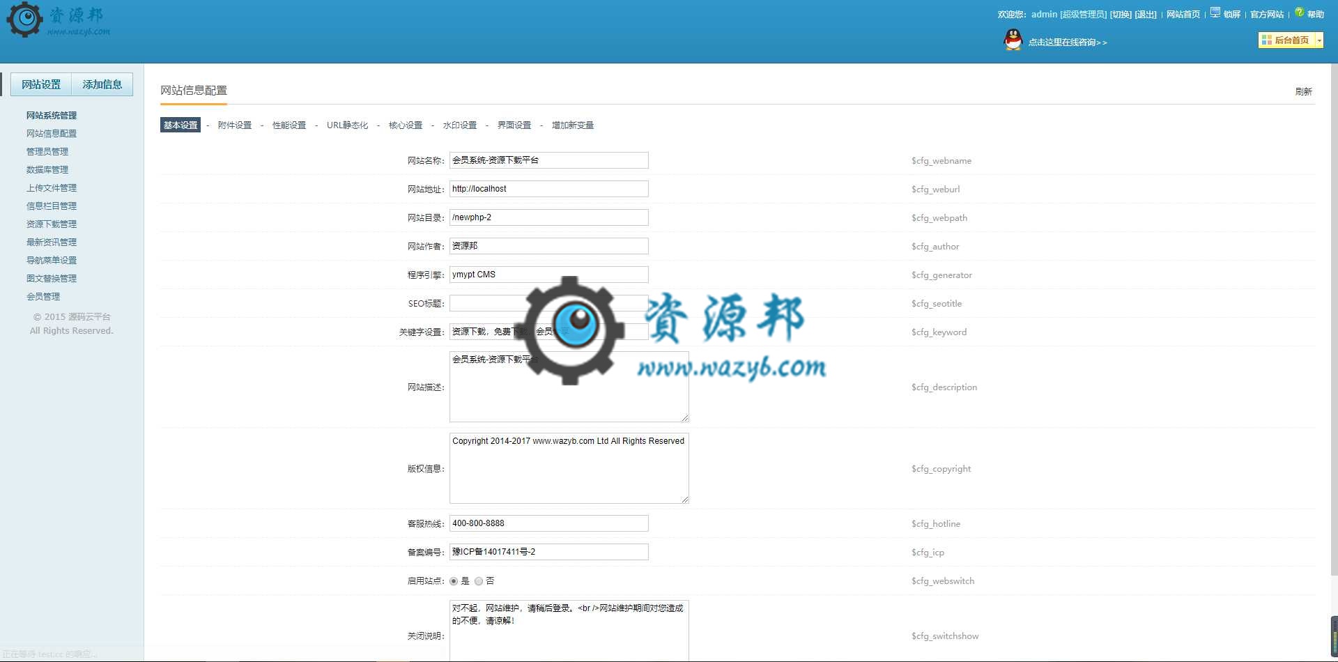 最新HTML5响应式手机自适应会员虚拟源码资源下载系统PHP源码插图4 最新HTML5响应式手机自适应会员虚拟源码资源下载系统PHP源码插图4