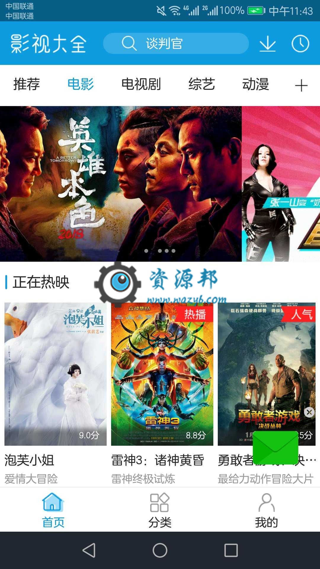 用这个手机APP软件居然可以免费在线看高清版本《红海行动》插图1 用这个手机APP软件居然可以免费在线看高清版本《红海行动》插图1