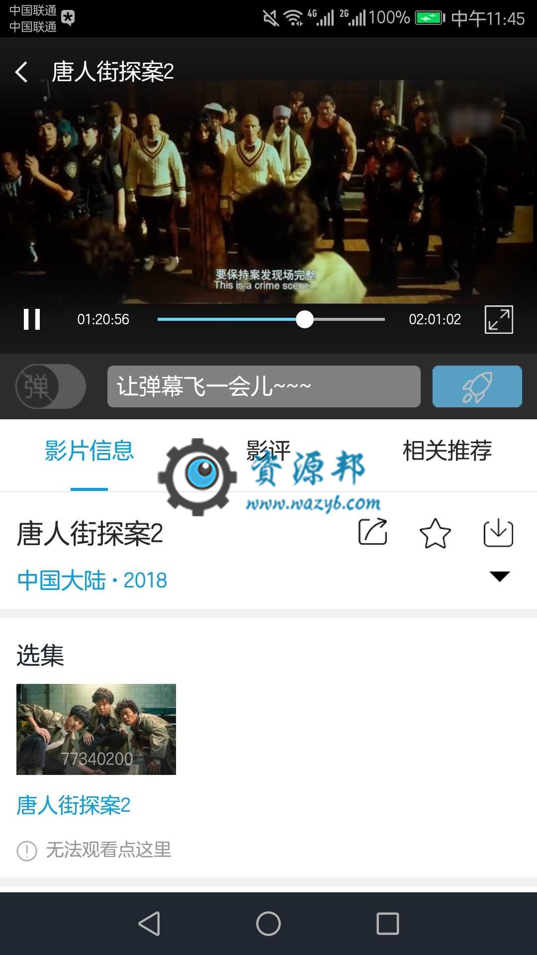 用这个手机APP软件居然可以免费在线看高清版本《红海行动》插图7 用这个手机APP软件居然可以免费在线看高清版本《红海行动》插图7