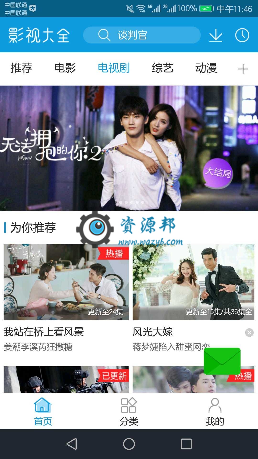 用这个手机APP软件居然可以免费在线看高清版本《红海行动》插图8 用这个手机APP软件居然可以免费在线看高清版本《红海行动》插图8