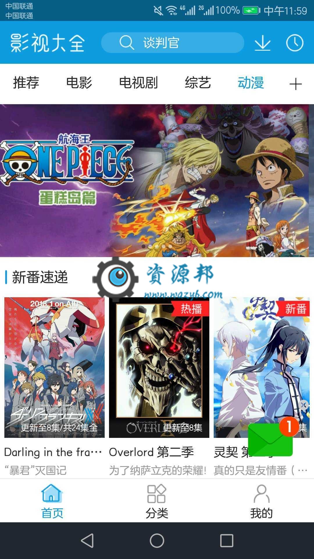 用这个手机APP软件居然可以免费在线看高清版本《红海行动》插图9 用这个手机APP软件居然可以免费在线看高清版本《红海行动》插图9