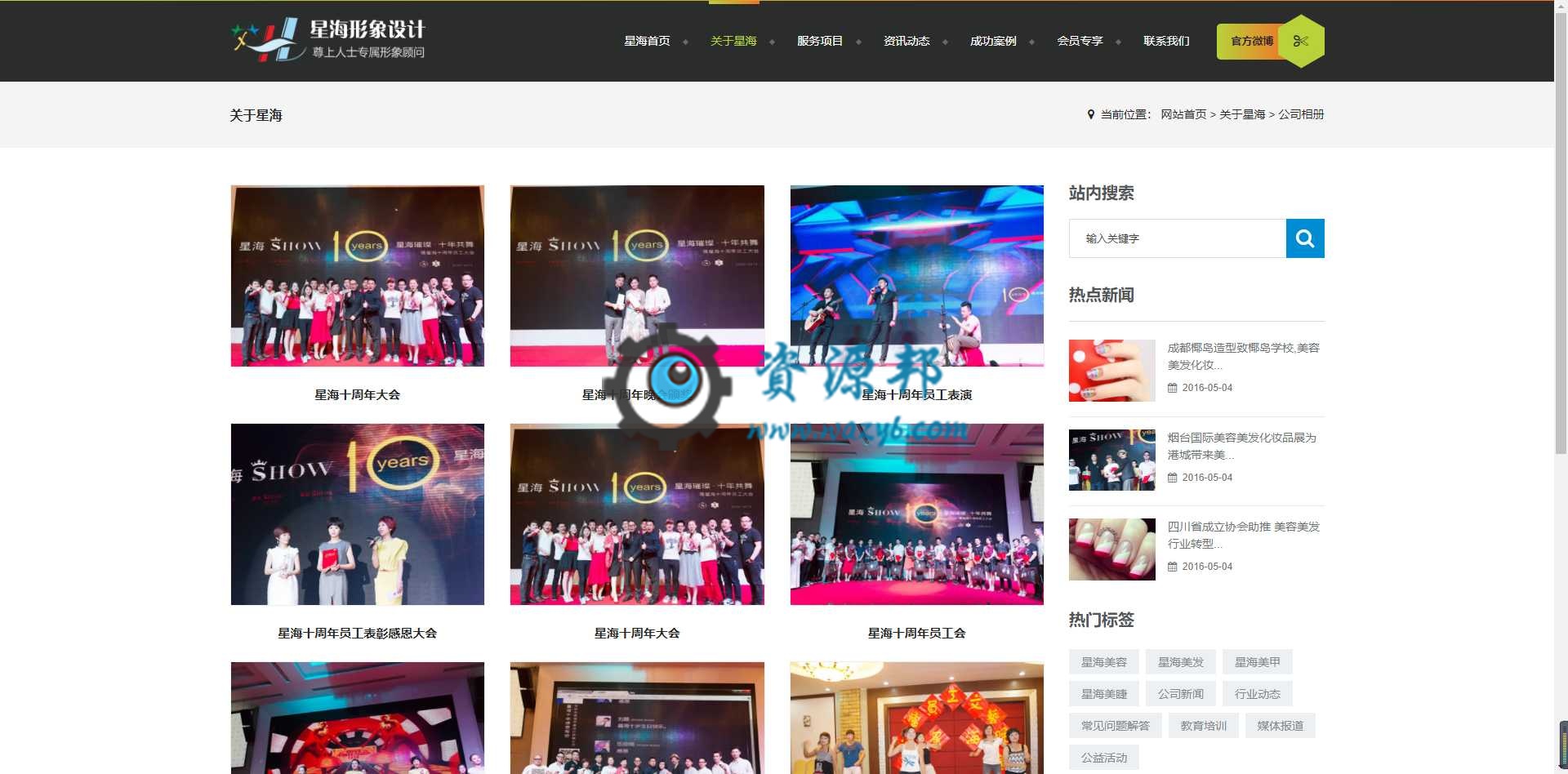 【永久会员专享】基于ThinkPHP框架开发的响应式形象设计企业网站PHP源码插图1 【永久会员专享】基于ThinkPHP框架开发的响应式形象设计企业网站PHP源码插图1