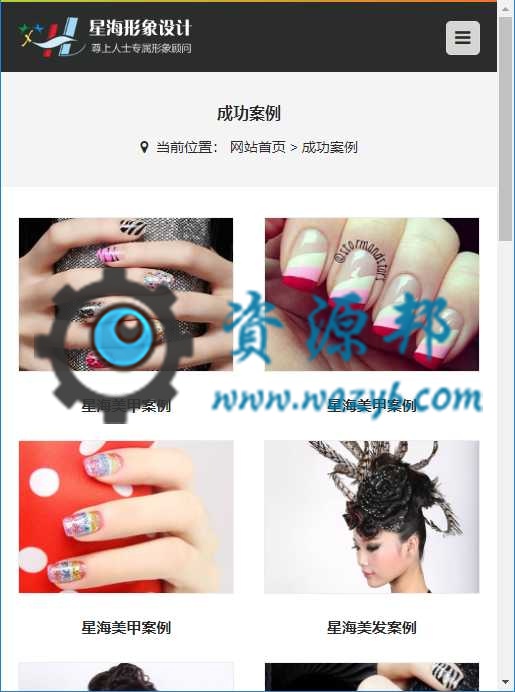 【永久会员专享】基于ThinkPHP框架开发的响应式形象设计企业网站PHP源码插图5 【永久会员专享】基于ThinkPHP框架开发的响应式形象设计企业网站PHP源码插图5