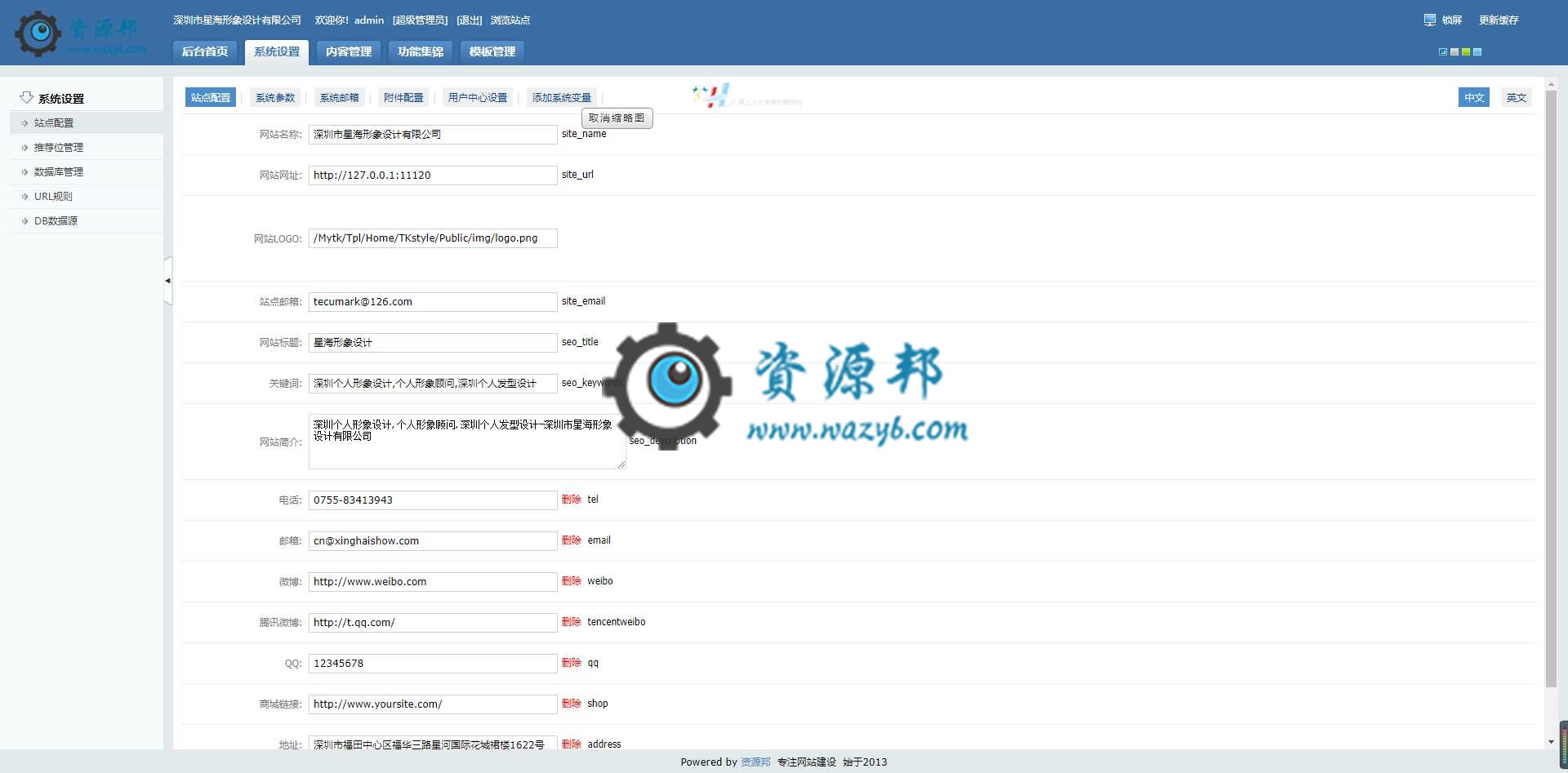 【永久会员专享】基于ThinkPHP框架开发的响应式形象设计企业网站PHP源码插图7 【永久会员专享】基于ThinkPHP框架开发的响应式形象设计企业网站PHP源码插图7