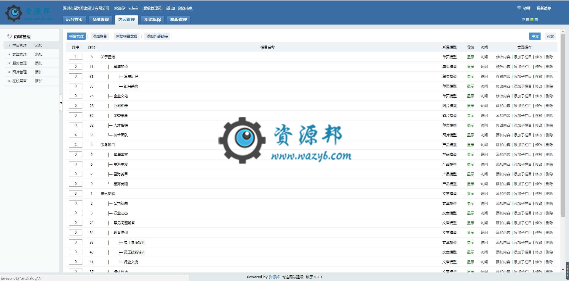【永久会员专享】基于ThinkPHP框架开发的响应式形象设计企业网站PHP源码插图8 【永久会员专享】基于ThinkPHP框架开发的响应式形象设计企业网站PHP源码插图8