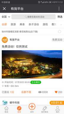【微擎微赞模块】活动报名3.4.6进阶支付版-解密开源版插图 【微擎微赞模块】活动报名3.4.6进阶支付版-解密开源版插图