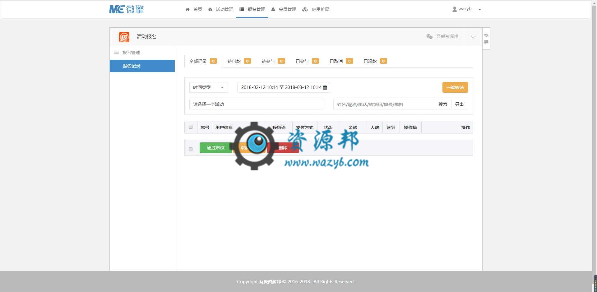 【微擎微赞模块】活动报名3.4.6进阶支付版-解密开源版插图1 【微擎微赞模块】活动报名3.4.6进阶支付版-解密开源版插图1