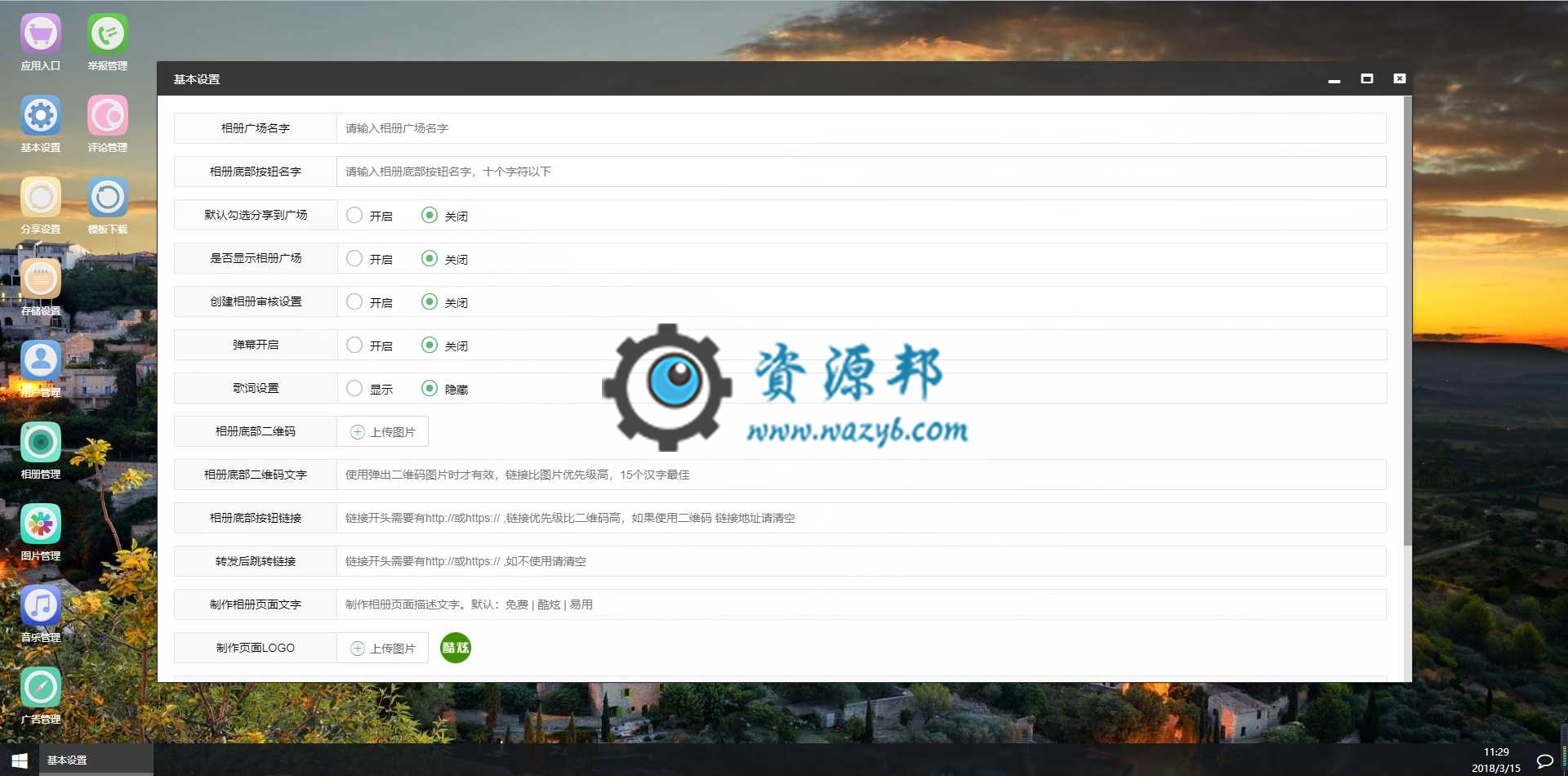 【微擎微赞模块】酷炫相册6.2微信魔法相册|一键选模板选音乐写文字、祝福卡片|新增六套素材模板插图2 【微擎微赞模块】酷炫相册6.2微信魔法相册|一键选模板选音乐写文字、祝福卡片|新增六套素材模板插图2
