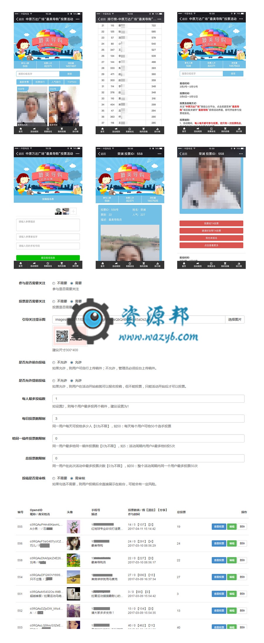 【微擎微赞模块】图片投票1.0.4—微信投票活动系统|微信在线投票系统,增加稿件名称的自定义,如姓名插图4 【微擎微赞模块】图片投票1.0.4—微信投票活动系统|微信在线投票系统,增加稿件名称的自定义,如姓名插图4
