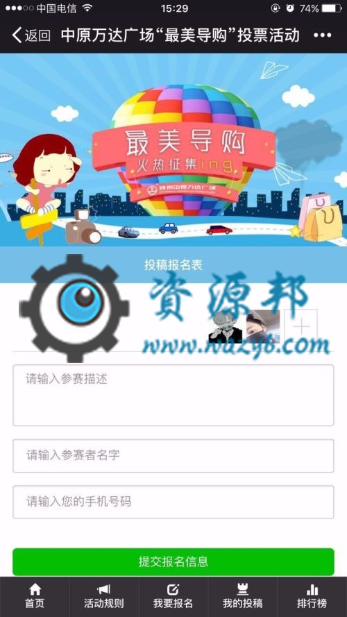 【微擎微赞模块】图片投票1.0.4—微信投票活动系统|微信在线投票系统,增加稿件名称的自定义,如姓名插图2 【微擎微赞模块】图片投票1.0.4—微信投票活动系统|微信在线投票系统,增加稿件名称的自定义,如姓名插图2