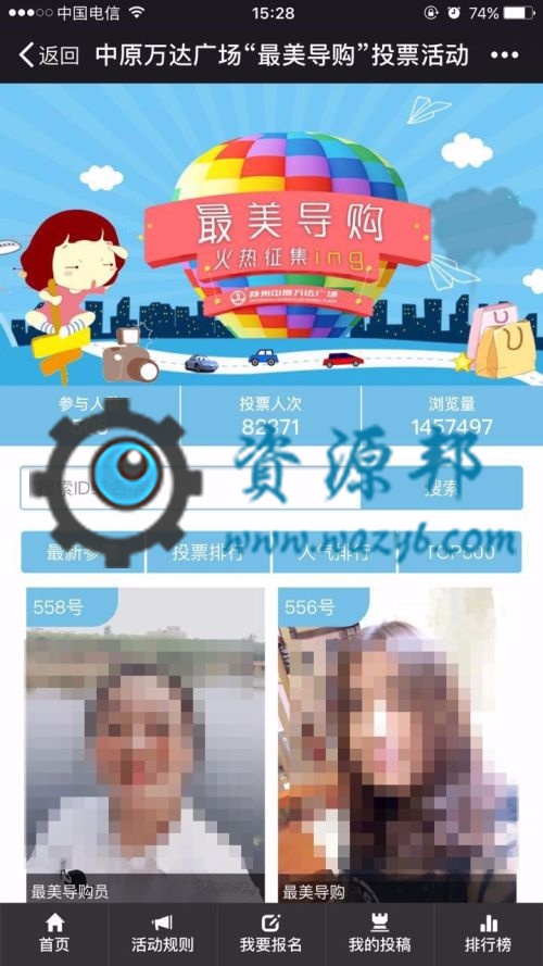 【微擎微赞模块】图片投票1.0.4—微信投票活动系统|微信在线投票系统,增加稿件名称的自定义,如姓名插图 【微擎微赞模块】图片投票1.0.4—微信投票活动系统|微信在线投票系统,增加稿件名称的自定义,如姓名插图